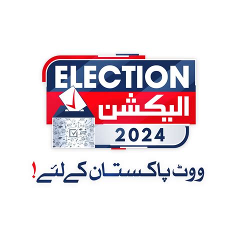election commission of pakistan website